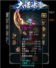 天龙八部私服进去不
